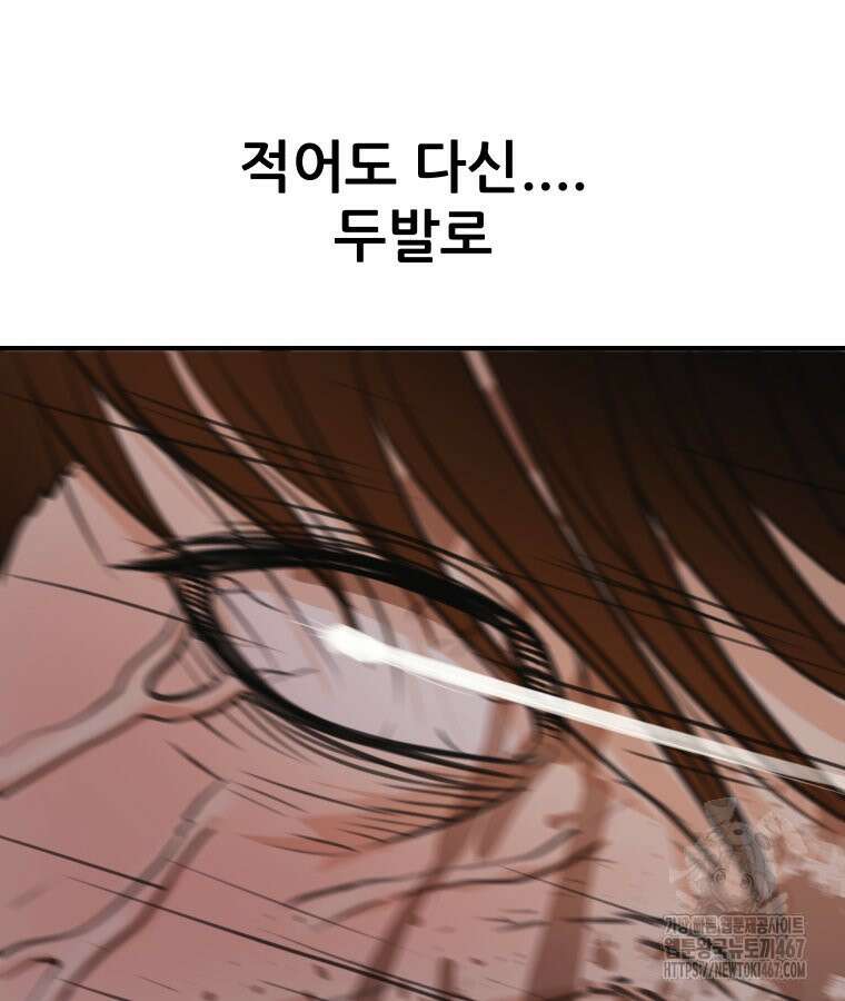가드패스 169화 88