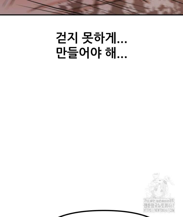 가드패스 169화 89