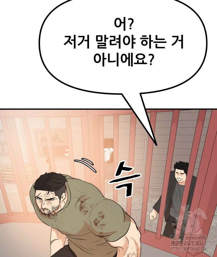 가드패스 169화 90