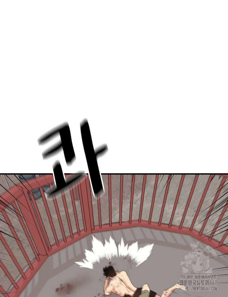 가드패스 169화 94