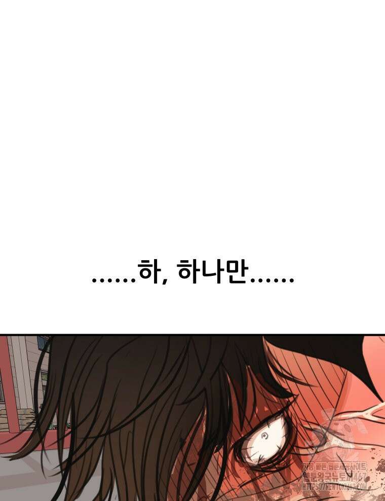 가드패스 169화 98