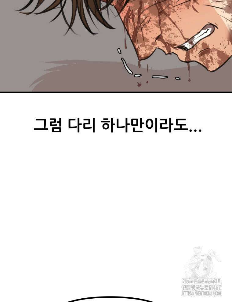 가드패스 169화 99