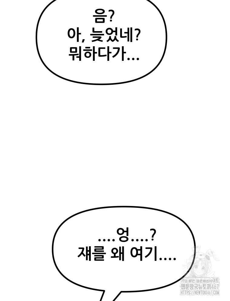 가드패스 169화 103