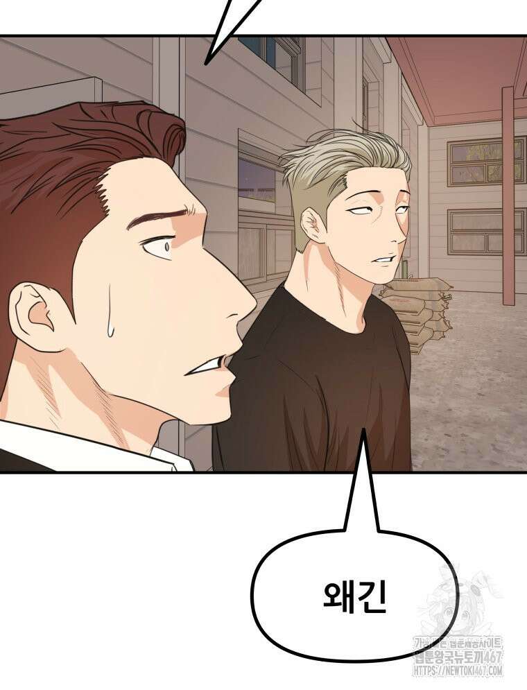 가드패스 169화 104
