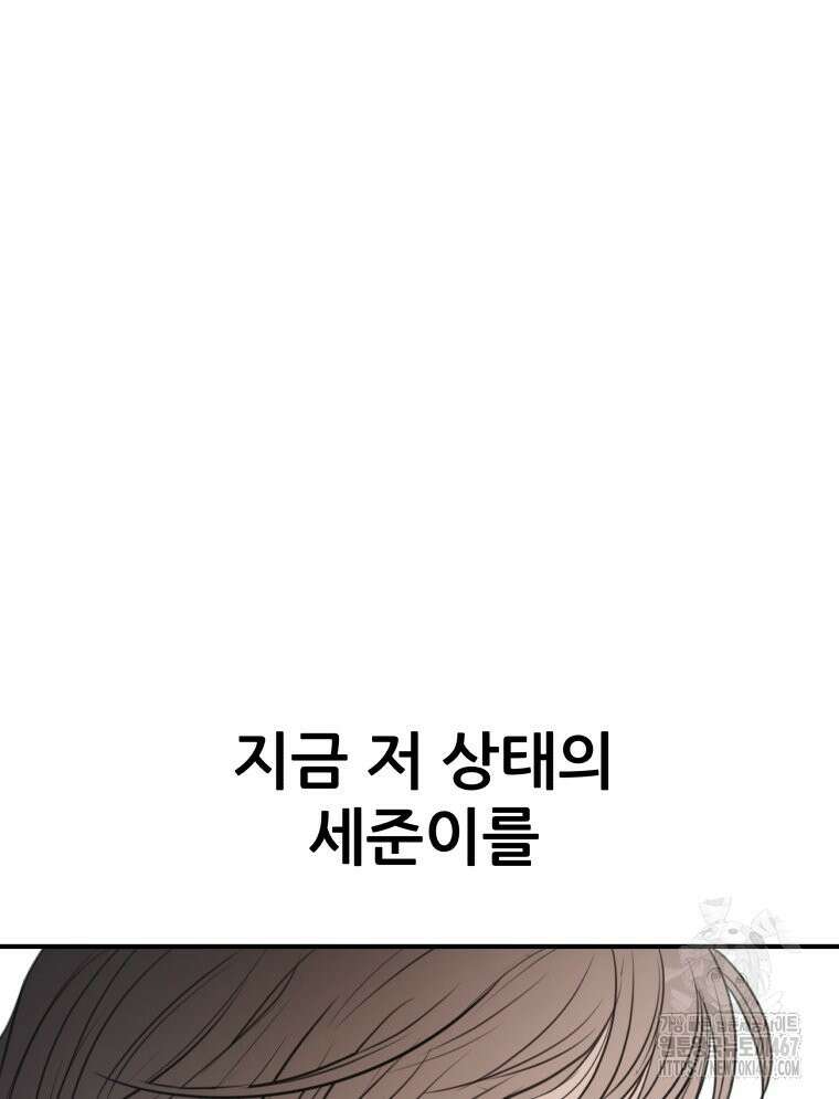 가드패스 169화 105