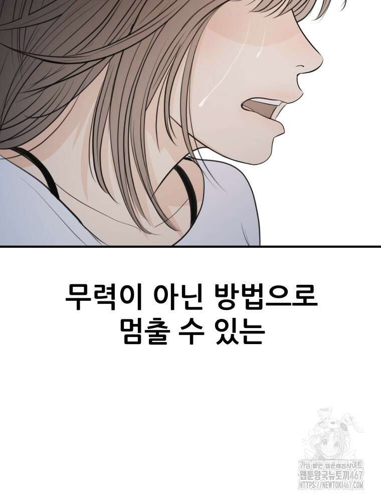 가드패스 169화 106