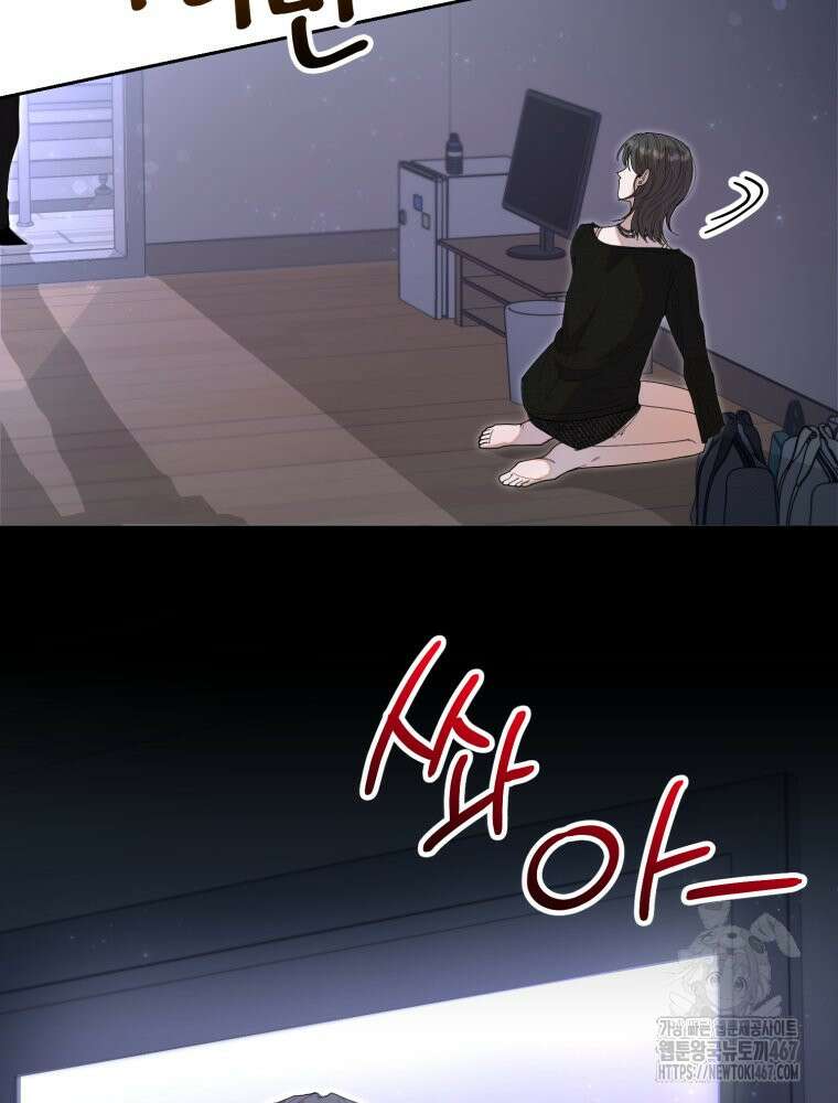 첫사랑 그녀를 뺏겠습니다! 24화 14