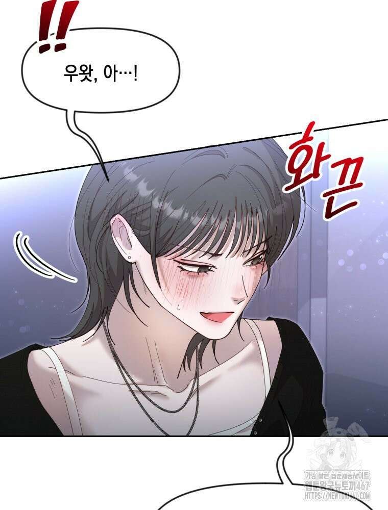 첫사랑 그녀를 뺏겠습니다! 24화 19