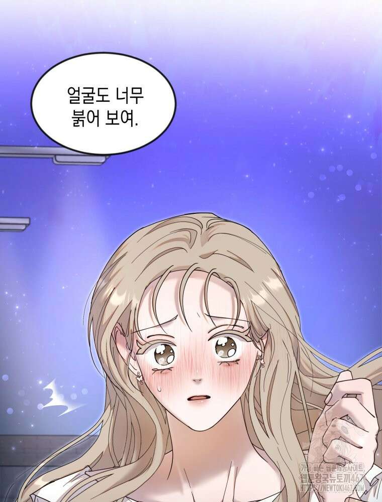 첫사랑 그녀를 뺏겠습니다! 24화 43