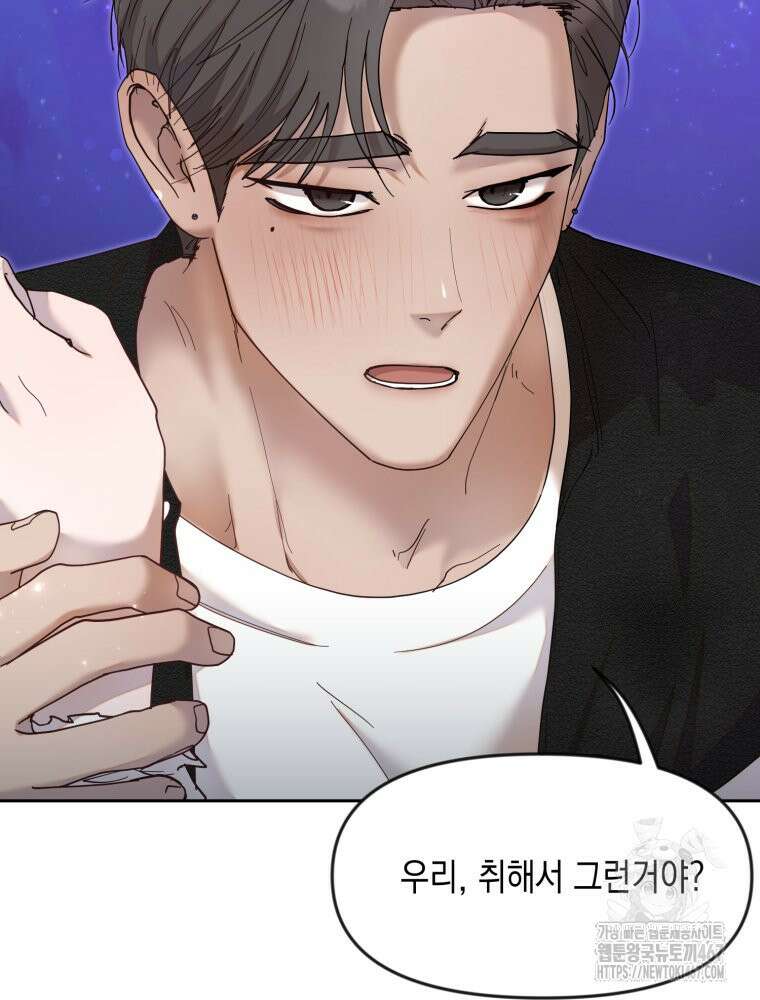 첫사랑 그녀를 뺏겠습니다! 24화 45