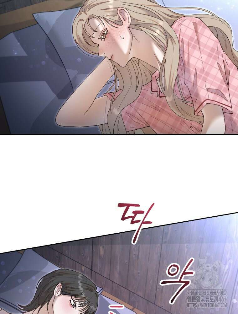 첫사랑 그녀를 뺏겠습니다! 24화 49
