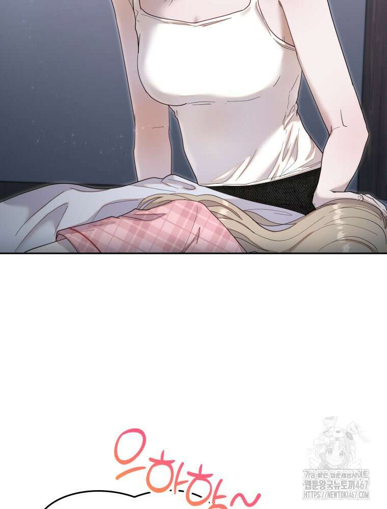 첫사랑 그녀를 뺏겠습니다! 24화 63