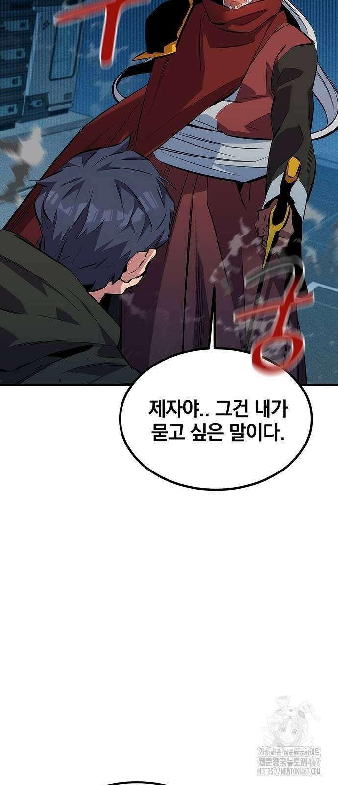 분신으로 자동사냥 128화 3