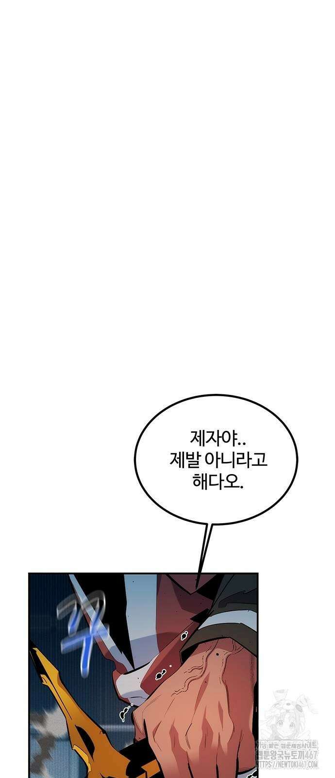 분신으로 자동사냥 128화 5