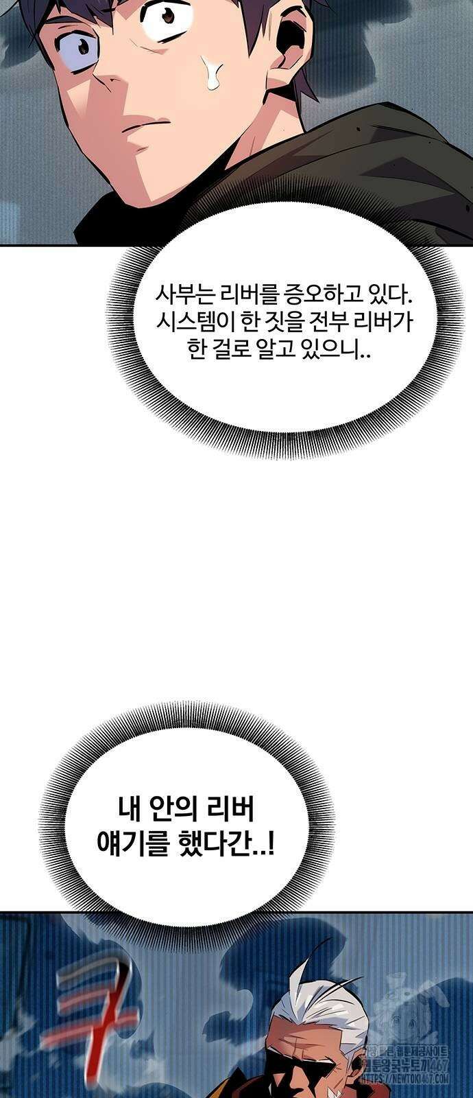 분신으로 자동사냥 128화 7