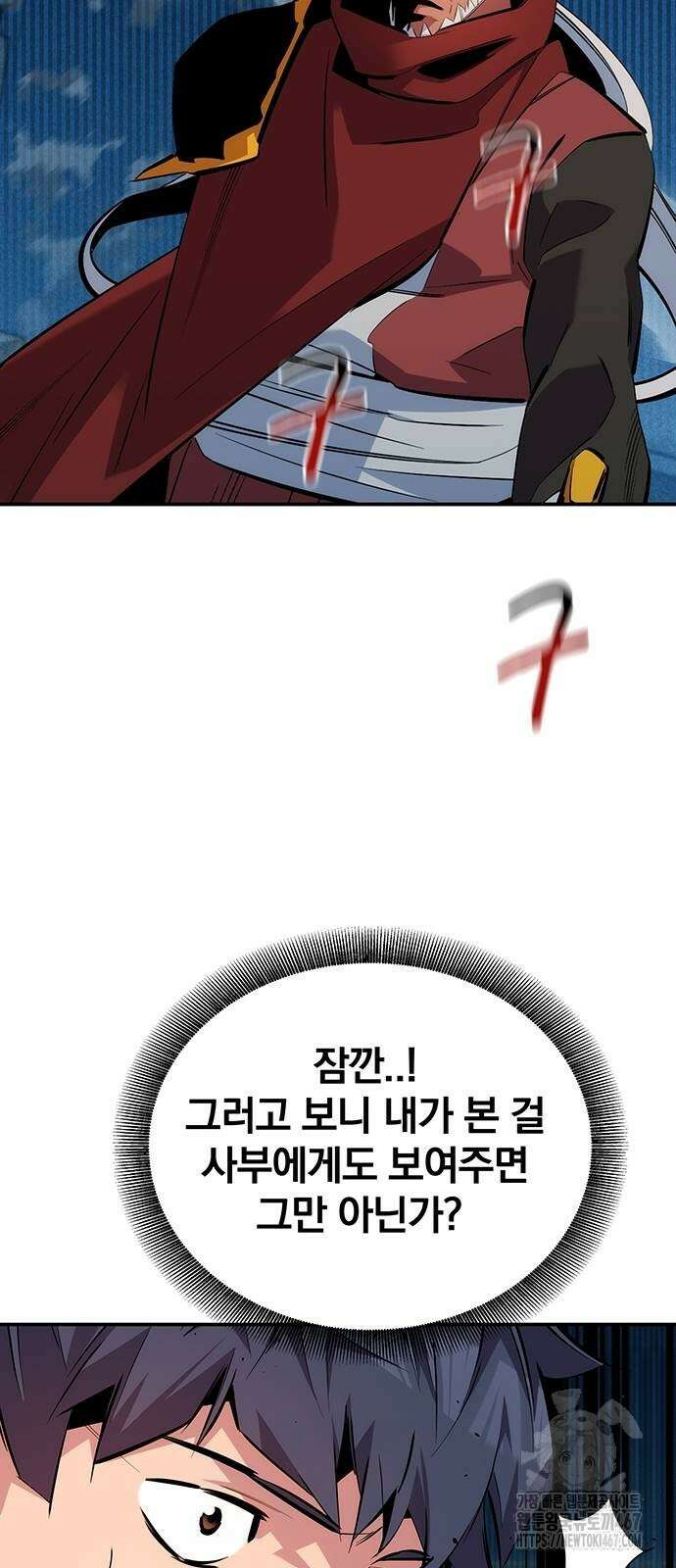 분신으로 자동사냥 128화 8