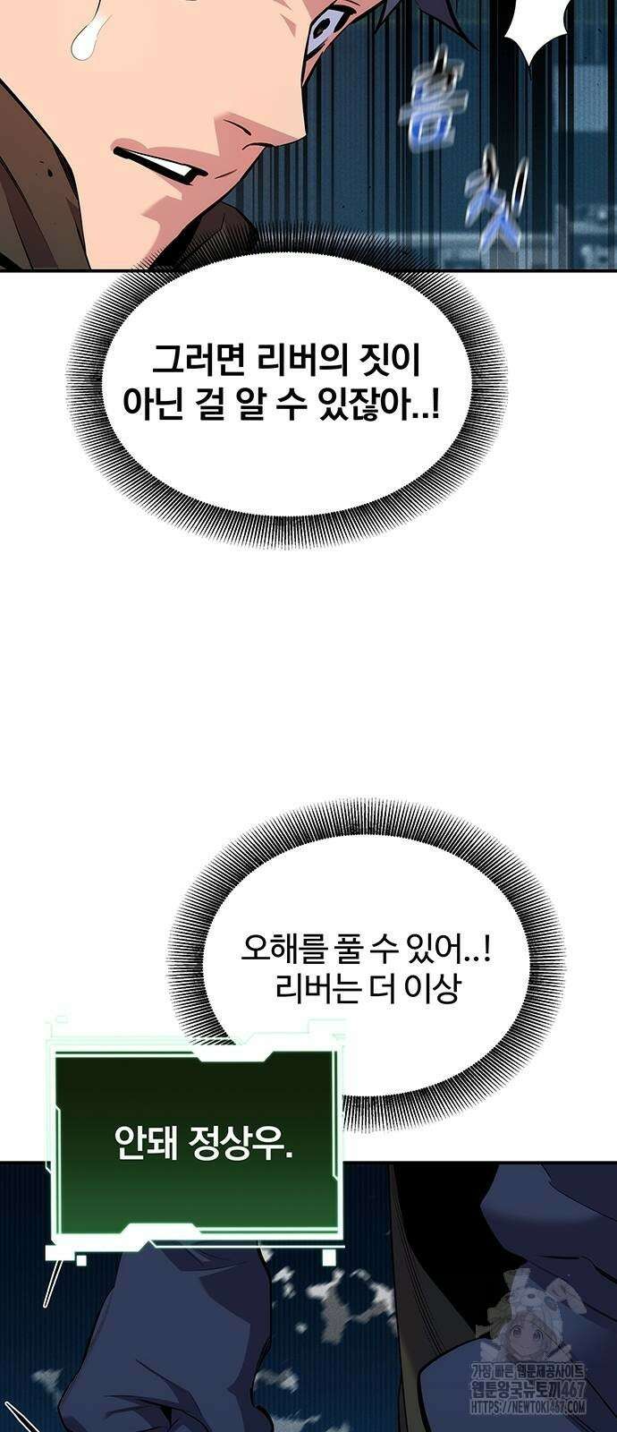 분신으로 자동사냥 128화 9