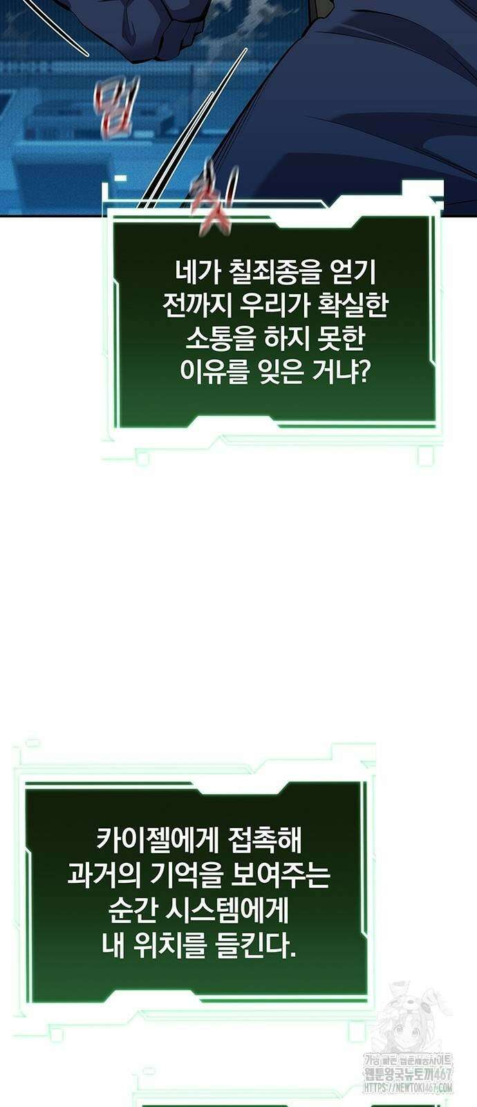 분신으로 자동사냥 128화 10
