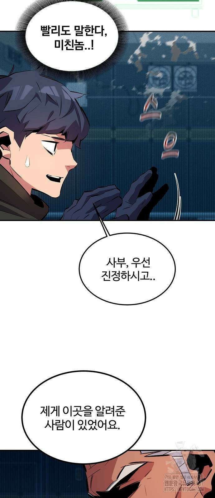 분신으로 자동사냥 128화 13