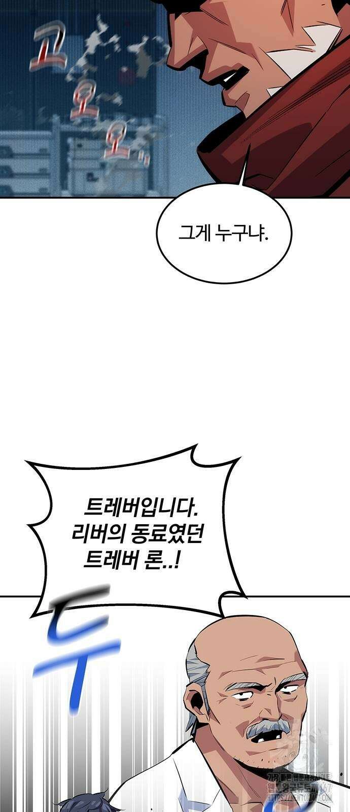 분신으로 자동사냥 128화 14