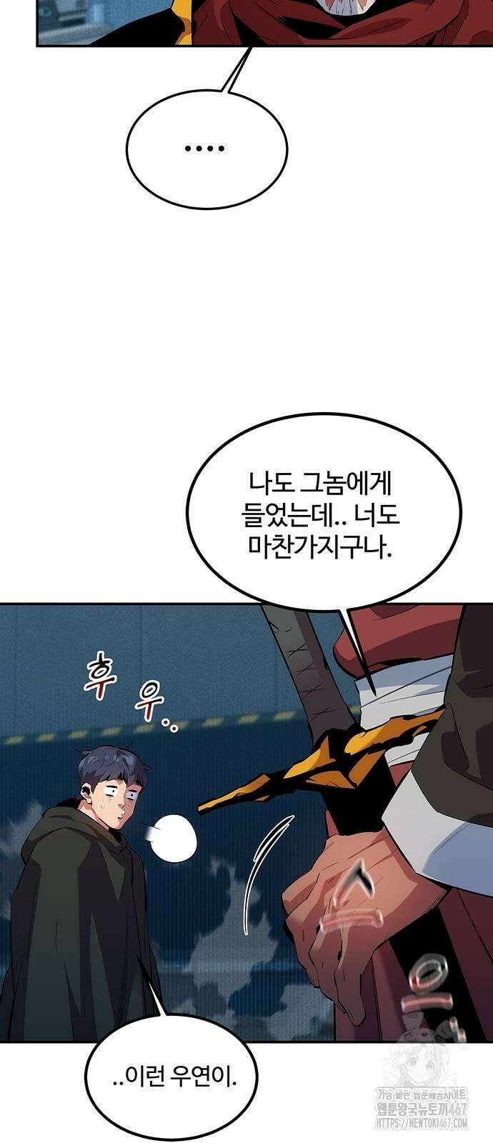 분신으로 자동사냥 128화 16