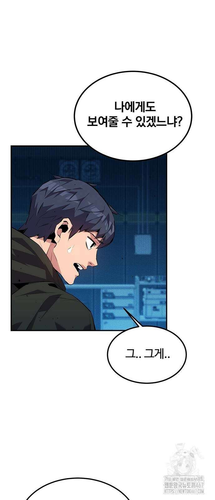 분신으로 자동사냥 128화 18