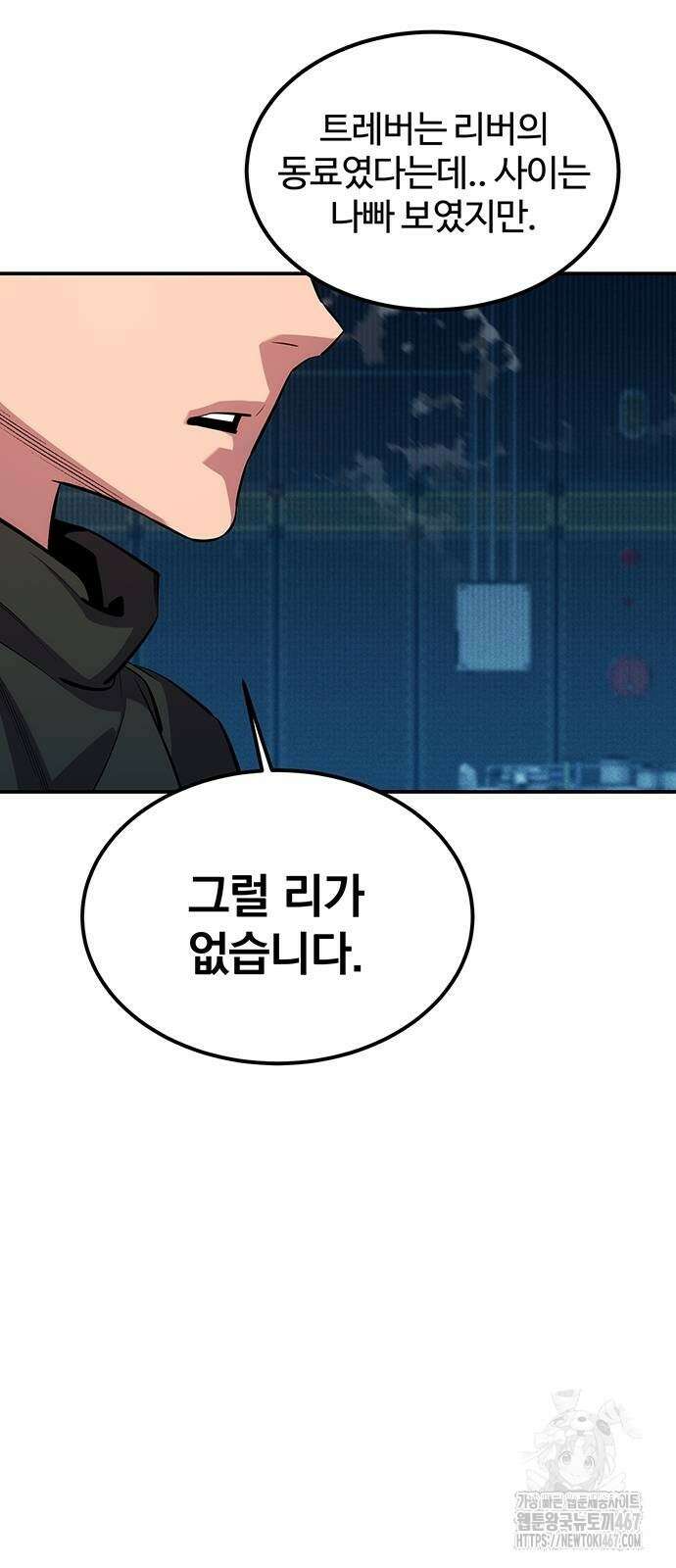 분신으로 자동사냥 128화 20