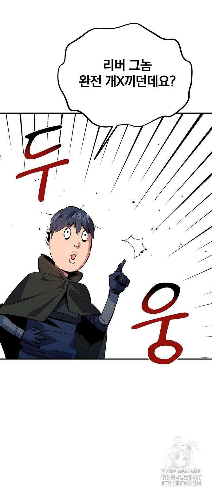 분신으로 자동사냥 128화 21