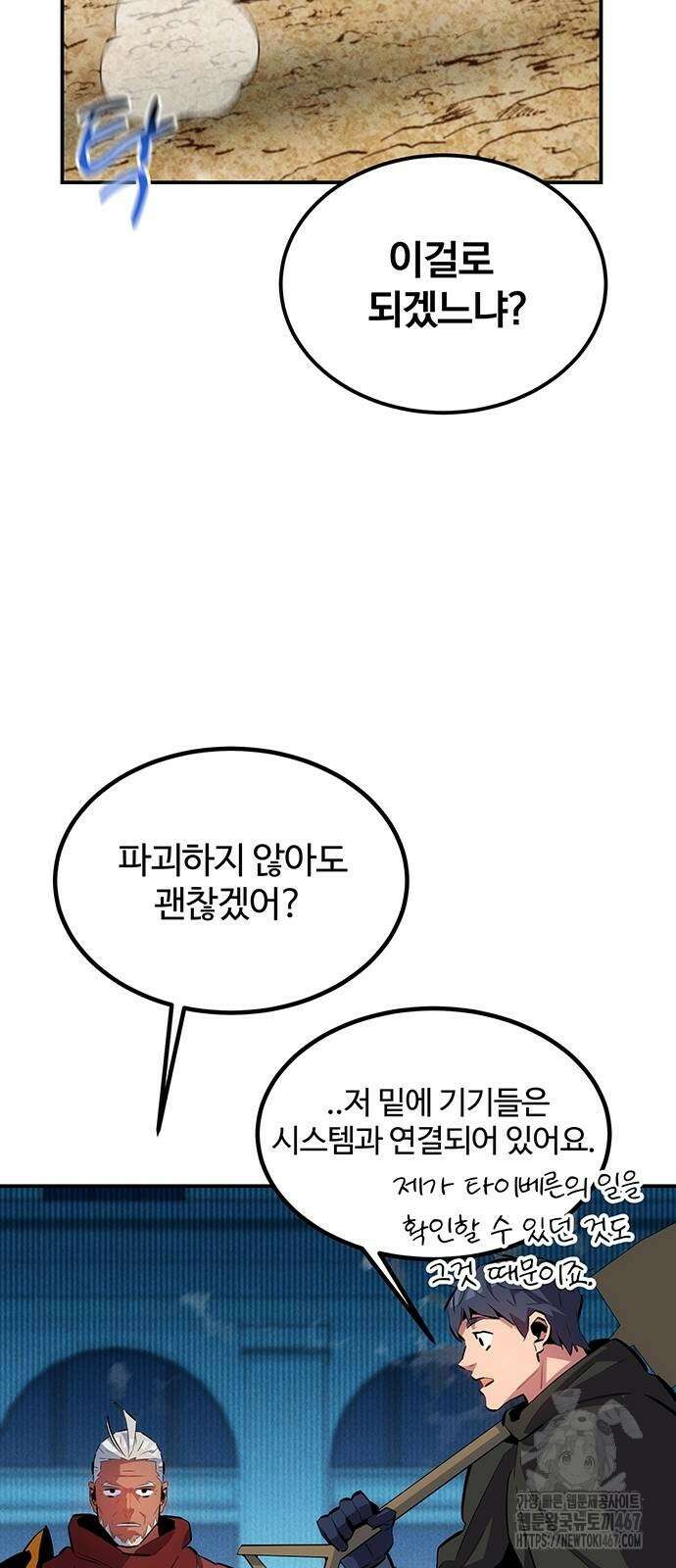분신으로 자동사냥 128화 25