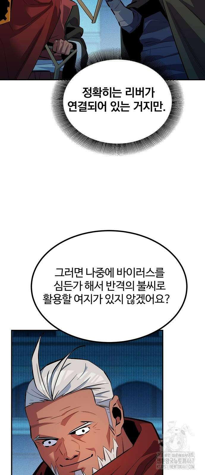 분신으로 자동사냥 128화 26