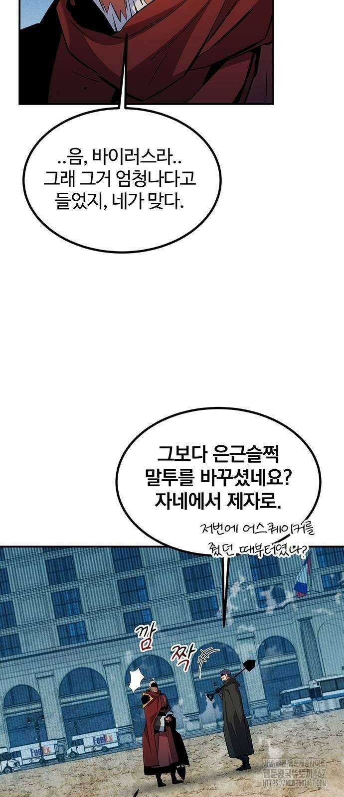 분신으로 자동사냥 128화 27