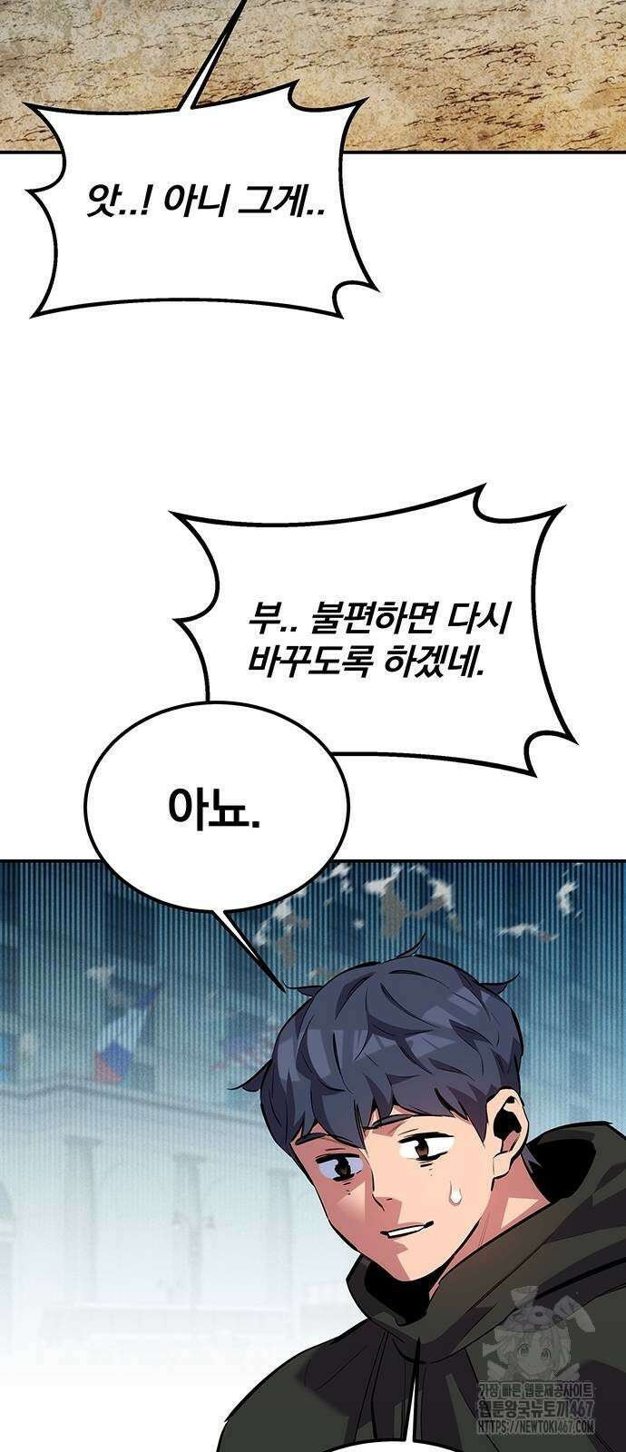 분신으로 자동사냥 128화 28
