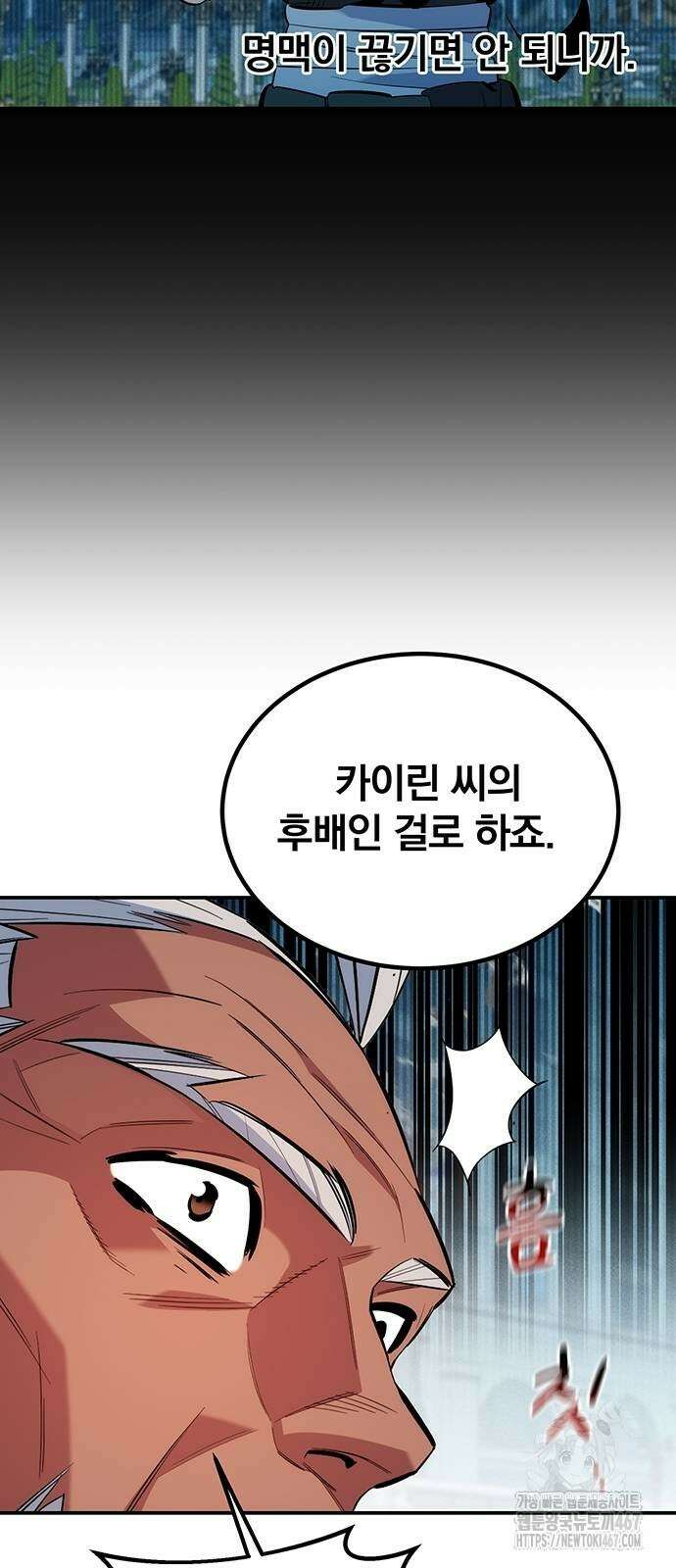 분신으로 자동사냥 128화 30