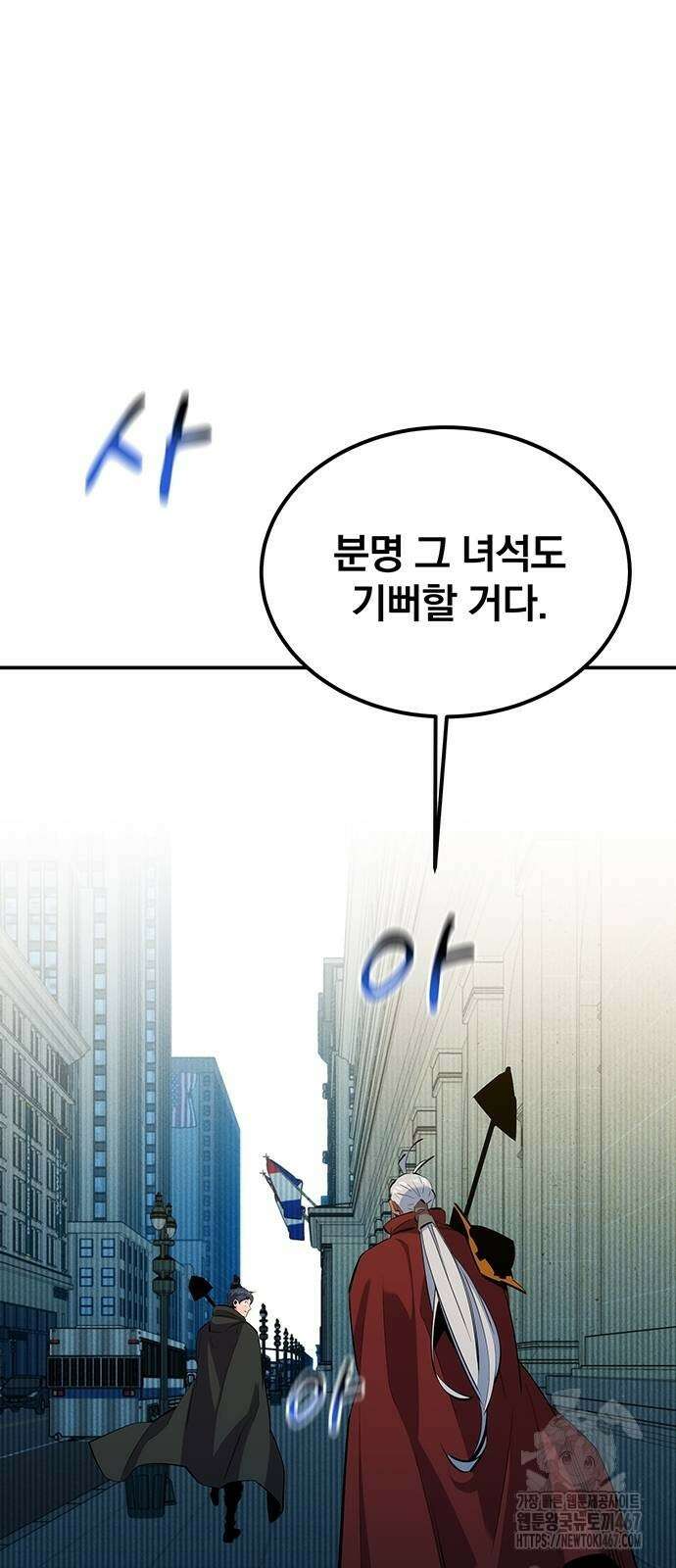 분신으로 자동사냥 128화 32