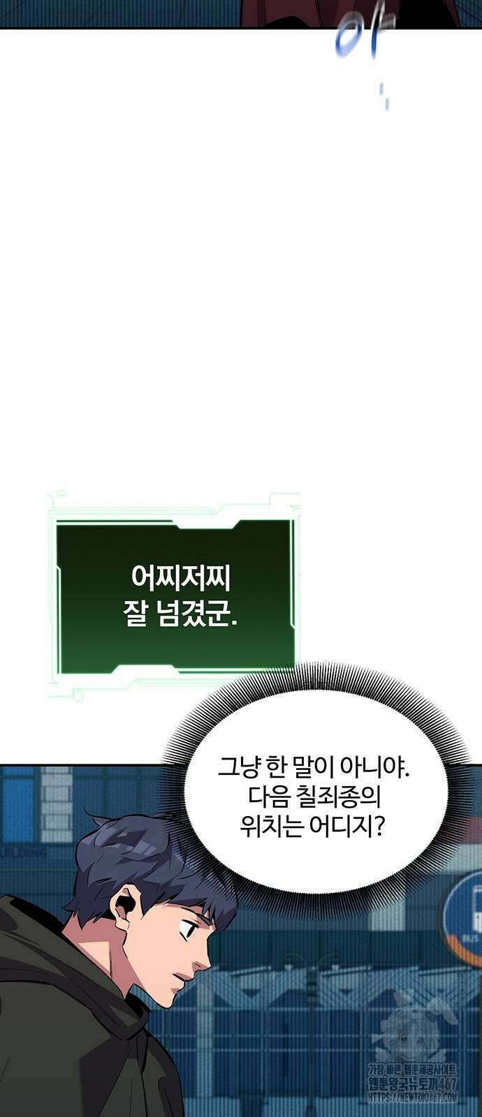 분신으로 자동사냥 128화 33