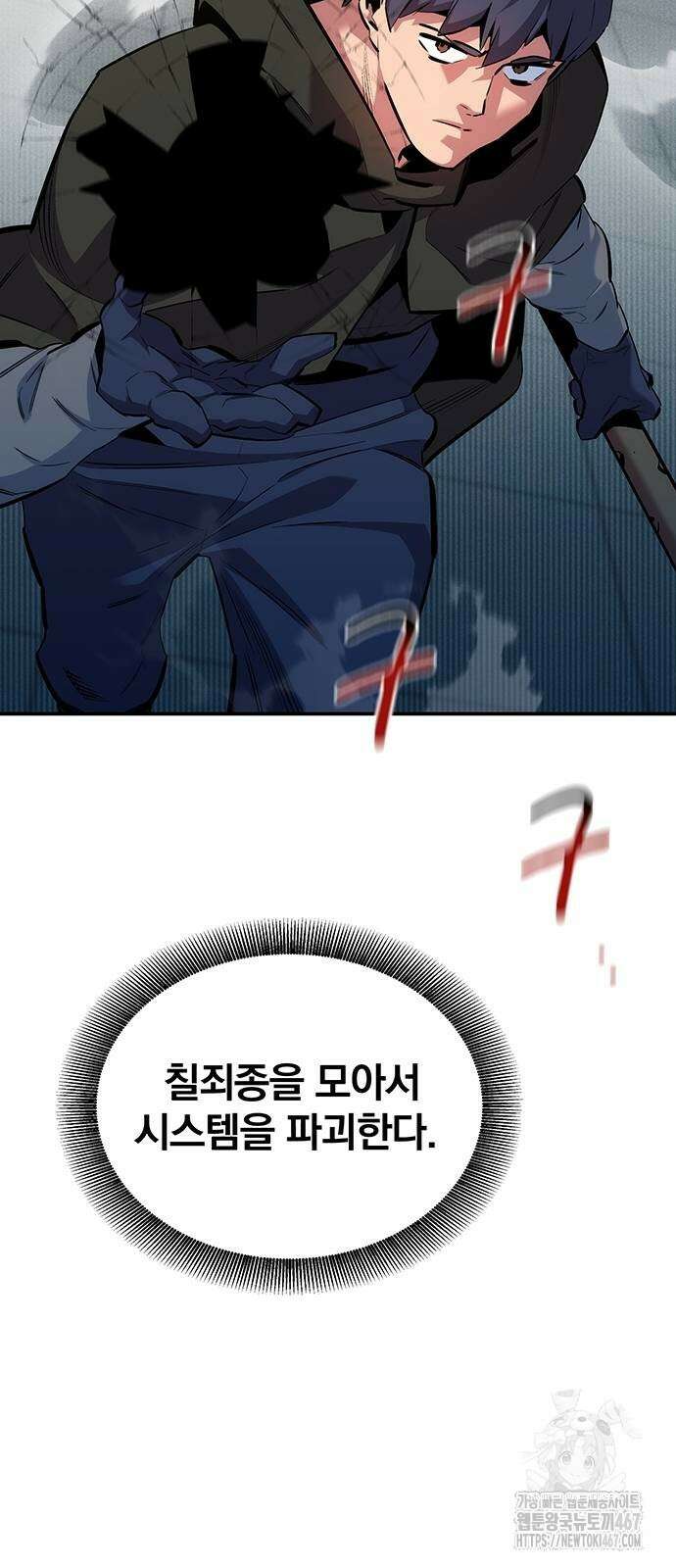 분신으로 자동사냥 128화 35