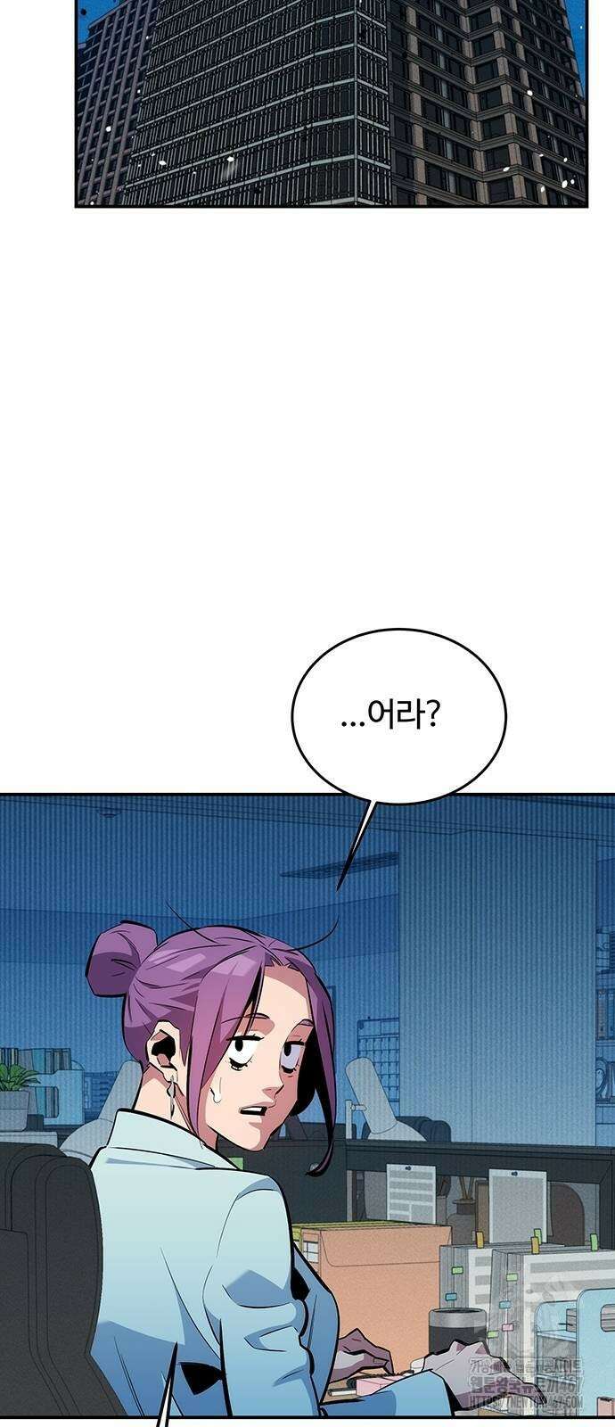 분신으로 자동사냥 128화 37