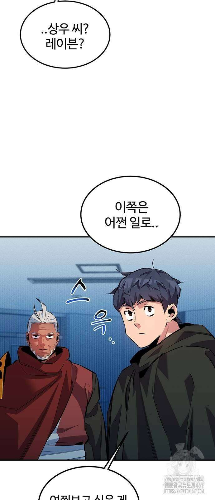 분신으로 자동사냥 128화 38