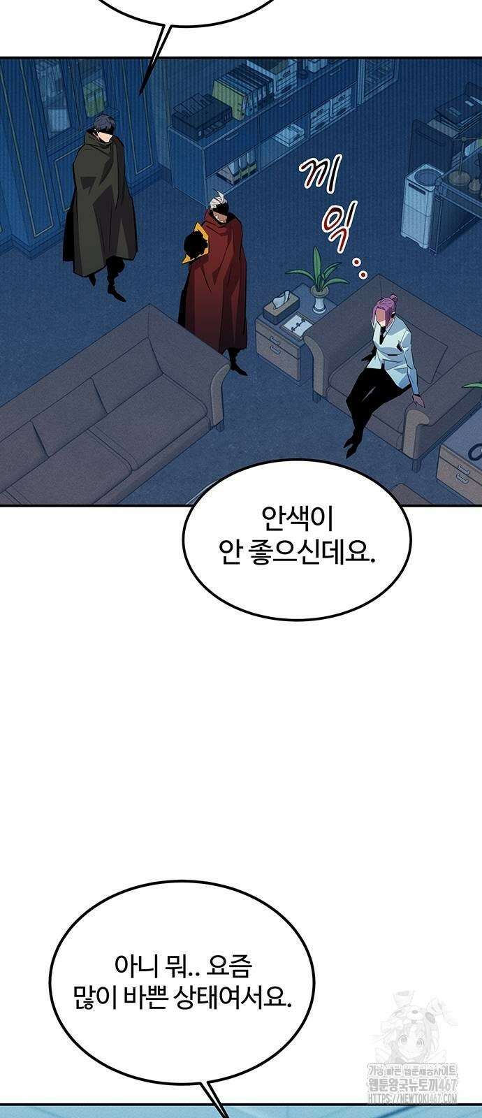 분신으로 자동사냥 128화 40