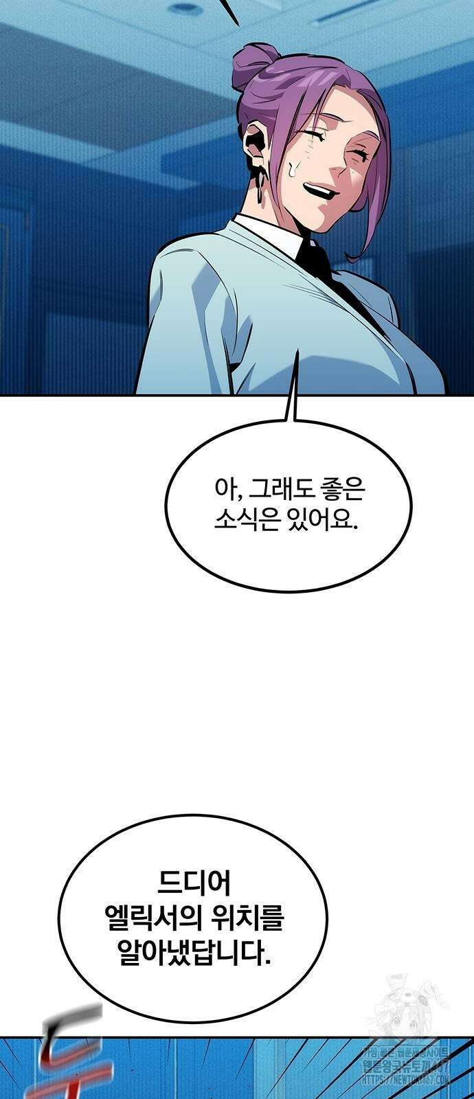 분신으로 자동사냥 128화 41
