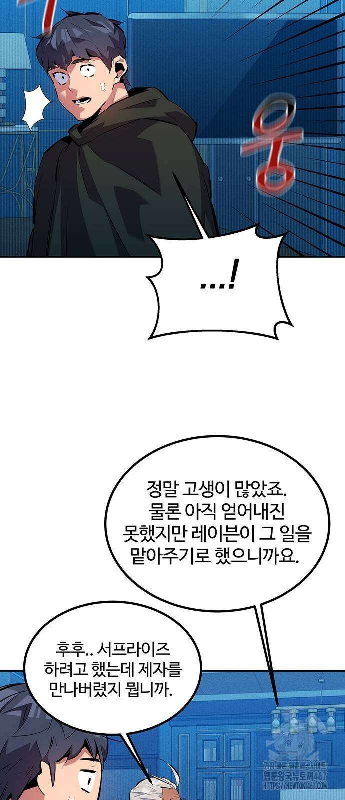 분신으로 자동사냥 128화 42