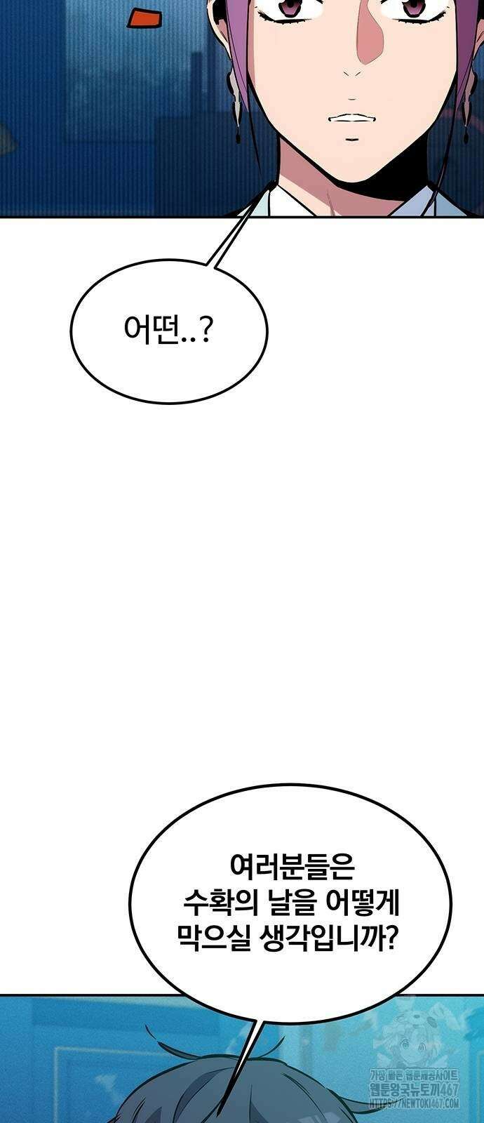분신으로 자동사냥 128화 44