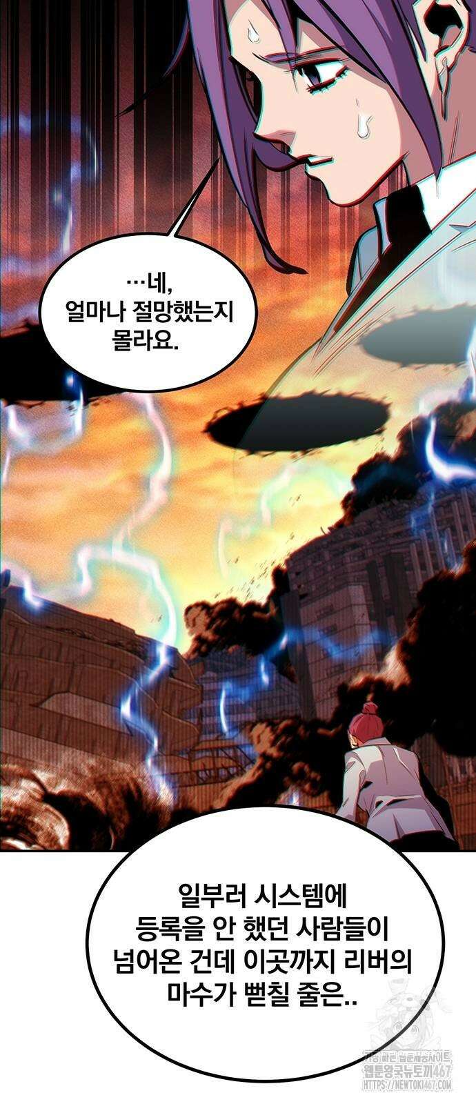 분신으로 자동사냥 128화 49