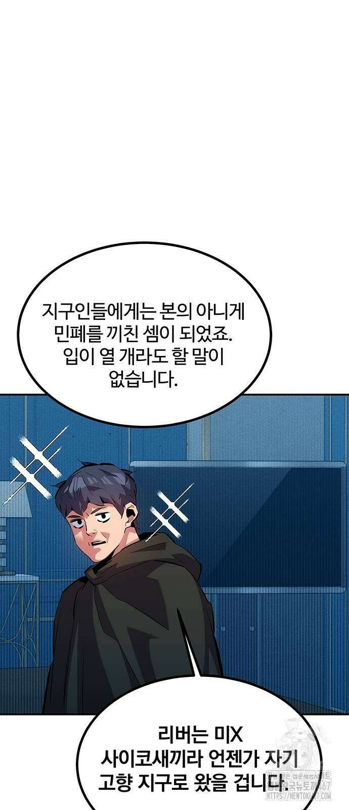 분신으로 자동사냥 128화 50