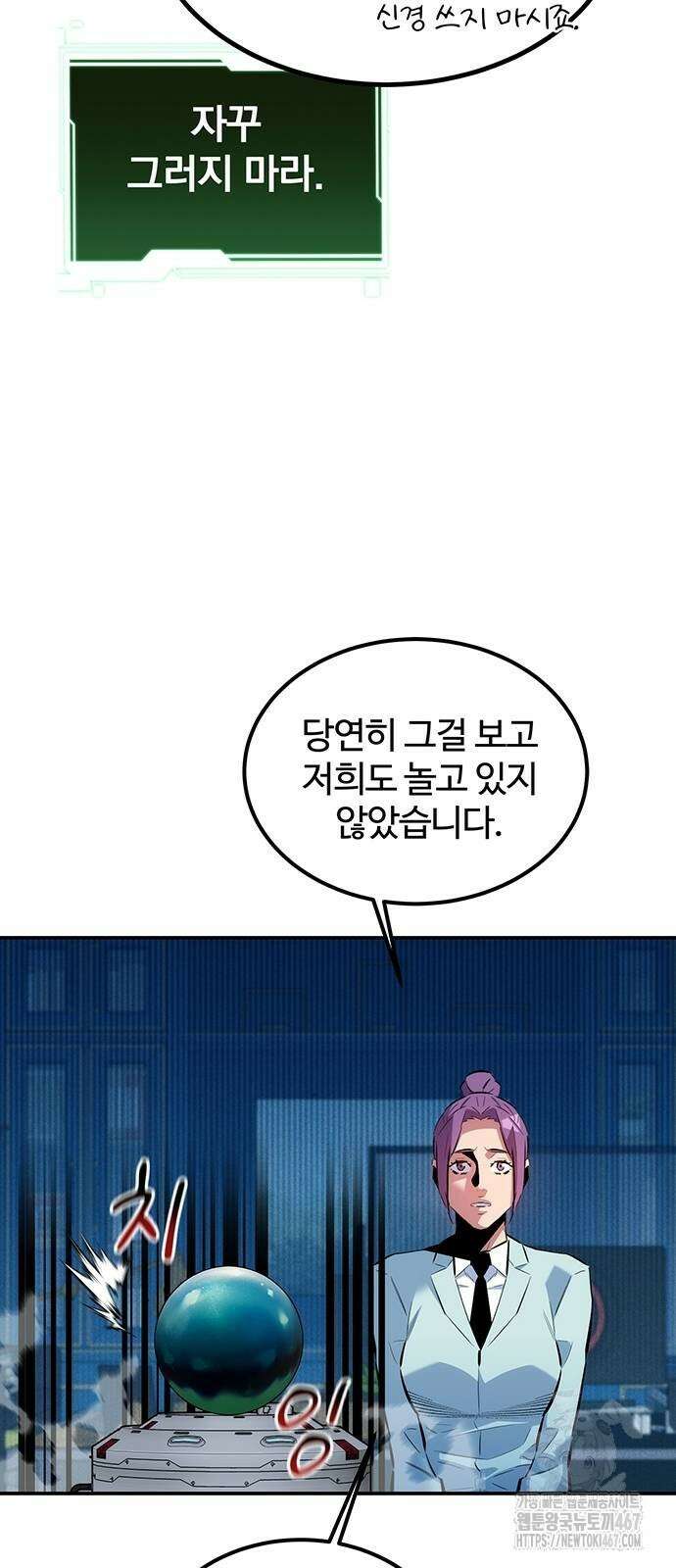 분신으로 자동사냥 128화 51
