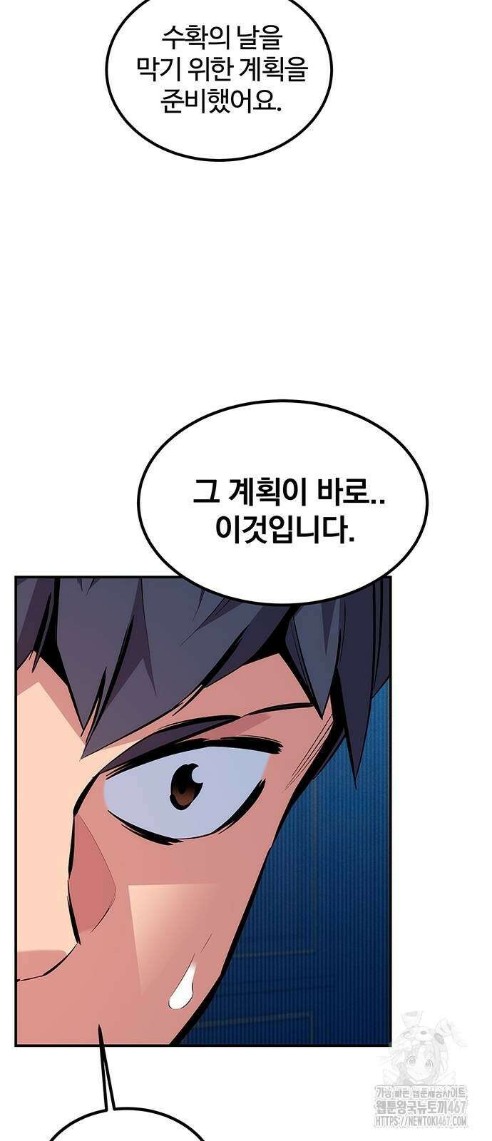 분신으로 자동사냥 128화 52