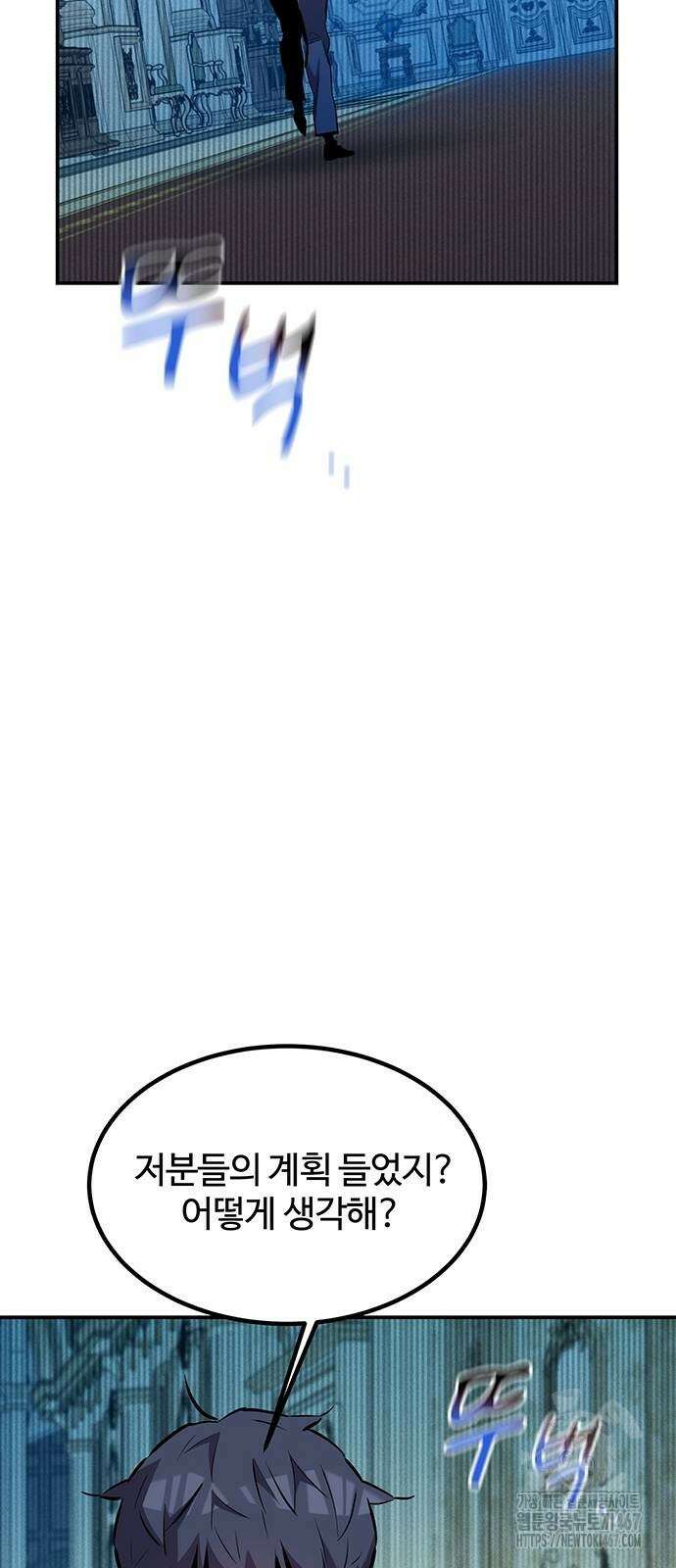분신으로 자동사냥 128화 56