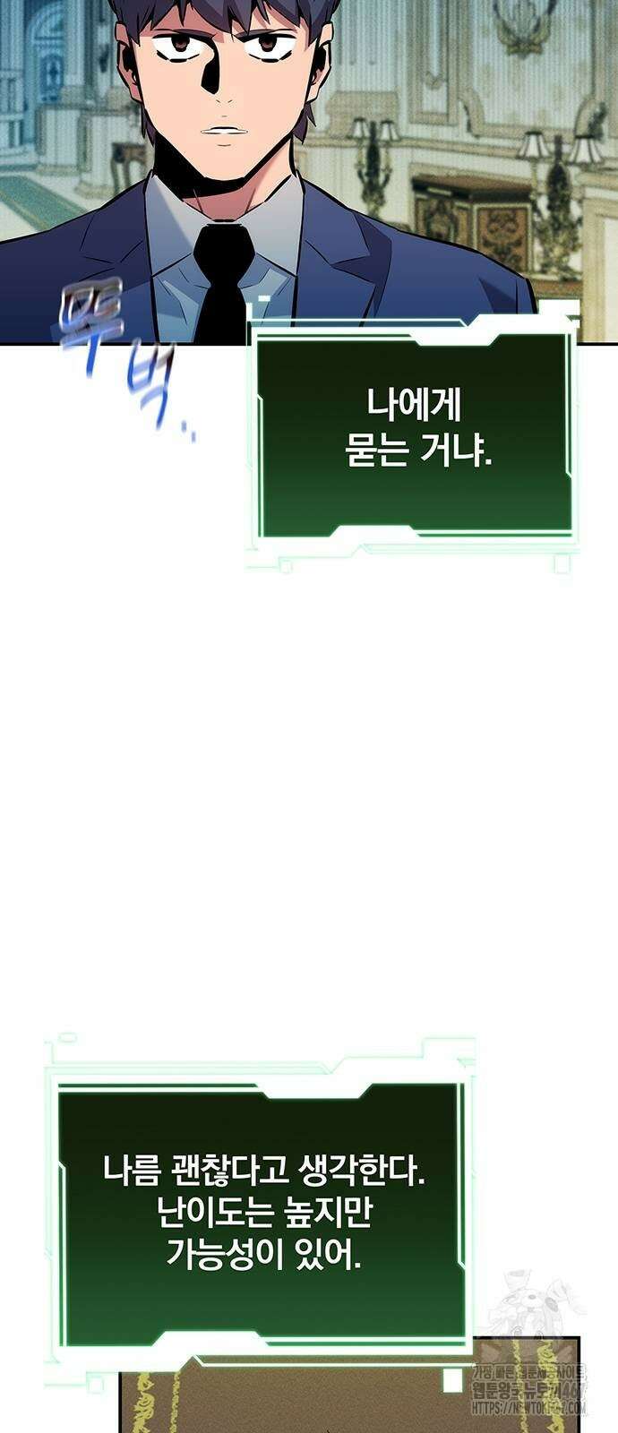 분신으로 자동사냥 128화 57
