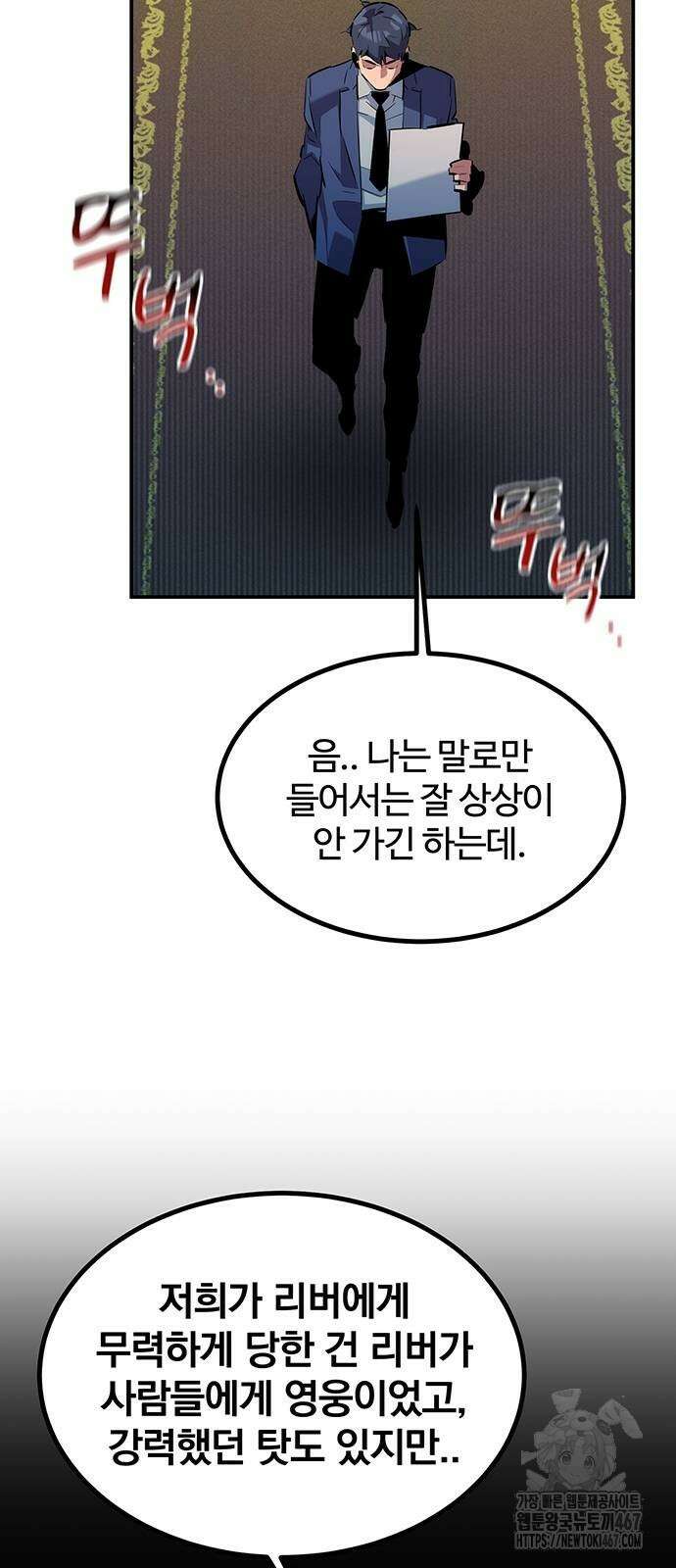 분신으로 자동사냥 128화 58