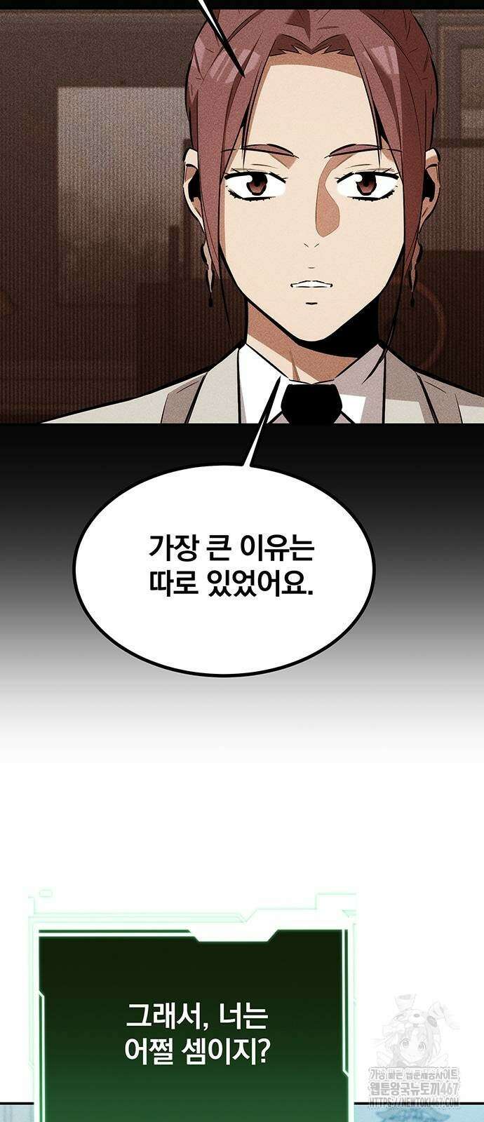 분신으로 자동사냥 128화 59